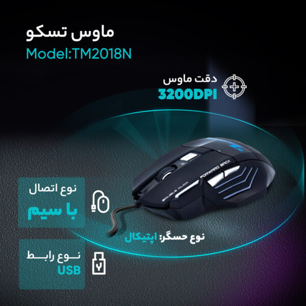 TSCO TM2018N Mouse